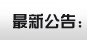 &#20061;&#24030;&#32593;&#39029;&#29256;&#45;&#20061;&#24030;&#40;&#20013;&#22269;&#41;&#45;&#20061;&#24030;&#40;&#20013;&#22269;&#41;